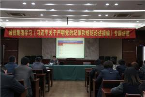 城投集团举办廉政专题讲座