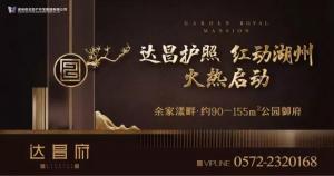 【营销动态】怎样的公园秘境，才能犒赏湖州群贤？