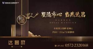 【营销动态】一本难求，达昌府VIP护照全城疯抢！