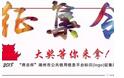 有奖征集！“yl7703永利杯”湖州市公共信用信息平台LOGO征集启动，快快