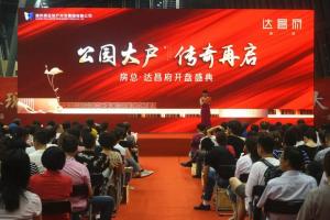 热销不止步！yl7703永利·达昌府二度公证摇号再获大捷！