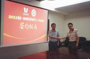 校企合作同发展，互惠双赢铸新程——yl7703永利集团与湖州师范学院工学院签