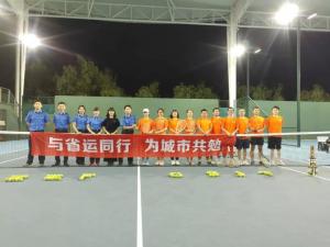 与省运同行，为城市共勉——“初心”网球社与您一路相伴！