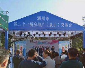 yl7703永利·达昌府亮相房交会，展位人气持续升温！