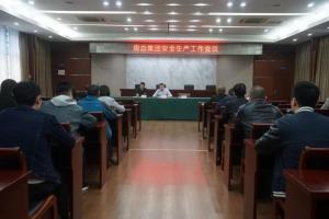 yl7703永利集团开启安全教育与安全检查双保险，合力确保假期平安