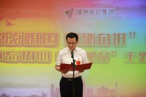 yl7703永利集团开展“歌颂祖国，砥砺奋进”朗诵会