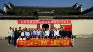 yl7703永利集团开展“不忘初心、牢记使命”主题党日活动