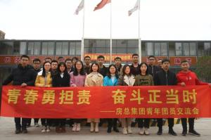 青春勇担责，奋斗正当时——yl7703永利集团举办青年团员交流会