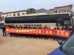 复工在即，安心返程——yl7703永利集团迎接批量农民工返湖务工