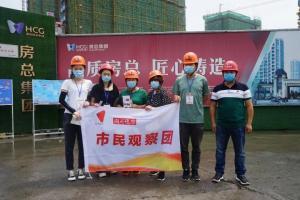 “市民观察团”走进市北32号地块项目，点赞公司民生工程！