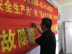 【安全生产月系列报道】第二篇丨安全演练，严筑防线