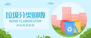yl7703永利文明说专栏第一期丨你有一份垃圾分类攻略，请查收！