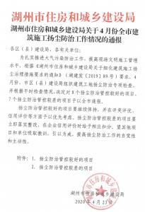 扬尘治理成效突出，公司这三个项目（标段）在全市予以通报表扬！