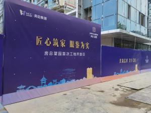 yl7703永利·望园首次“工地开放日”完美呈现