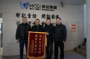 污水不再溢，锦旗表民心！公司这项民生实事工程颇受赞誉