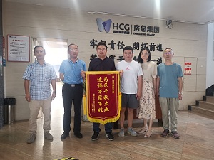 送锦旗